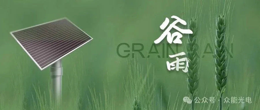 雨生百谷，共绘光伏新篇章 ——杭州众能光电迎来东南亚知名能源企业代表团