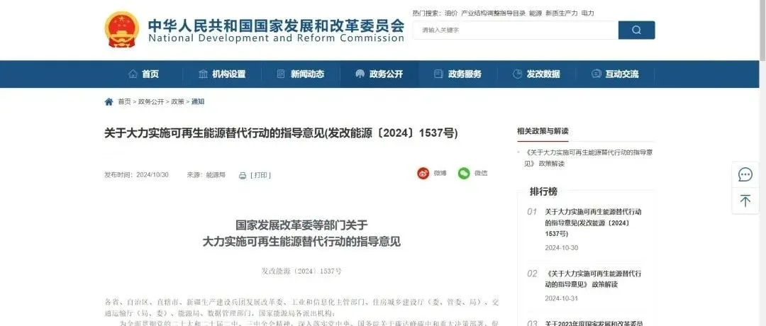 六大部门发文，光伏和新型储能重大利好！