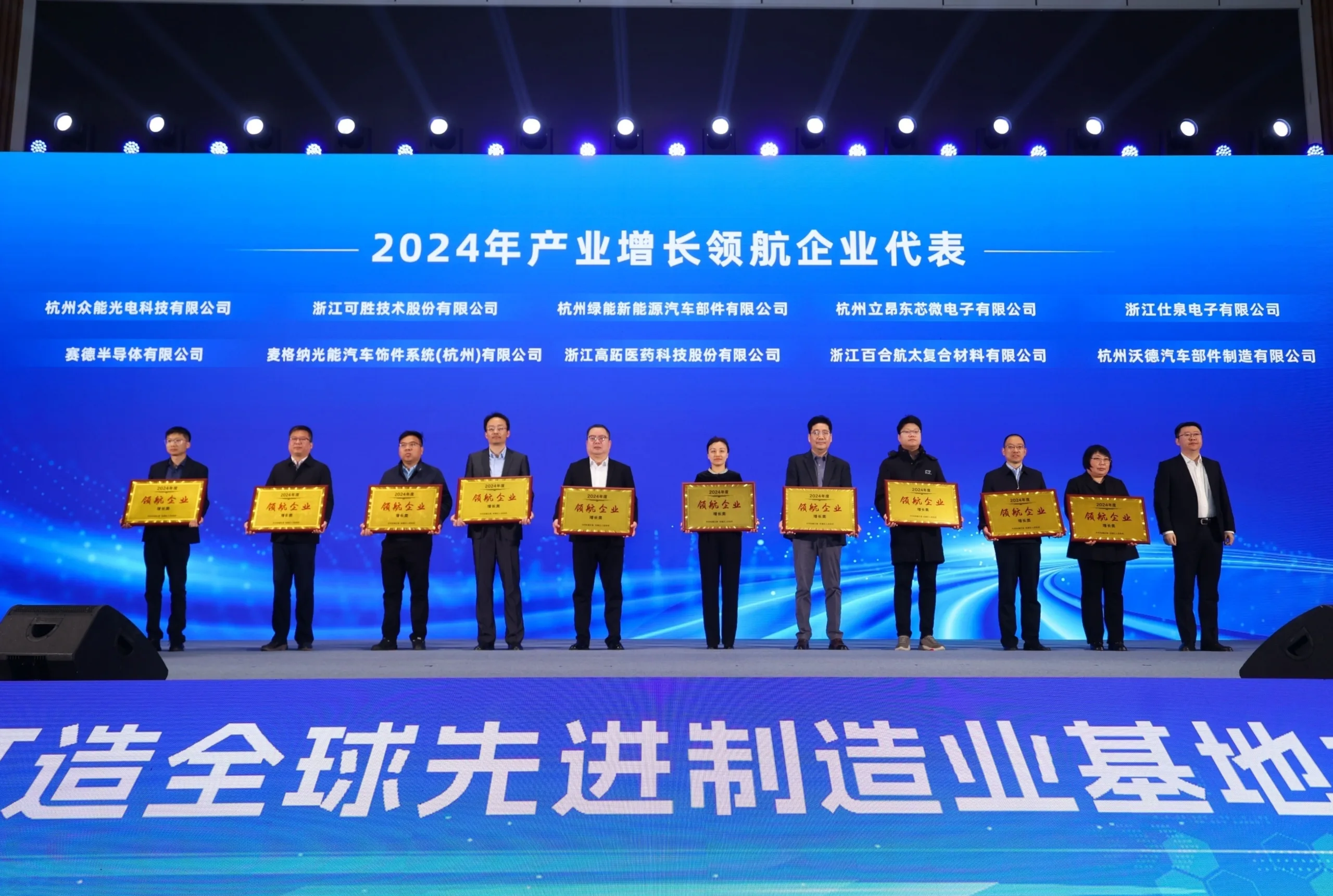 钱塘三月潮声起，“钙钛矿”破浪领春晖——众能光电荣膺“2024产业增长领航企业”