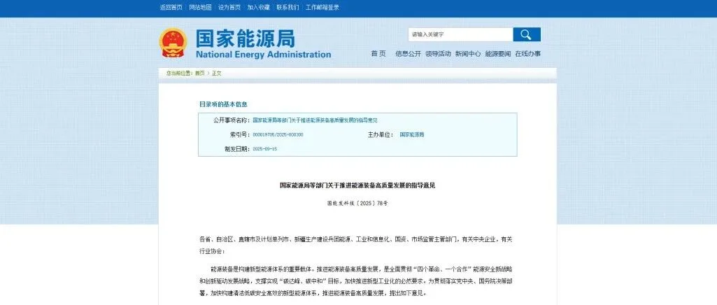 政策东风至，光伏迎高质量发展新机遇