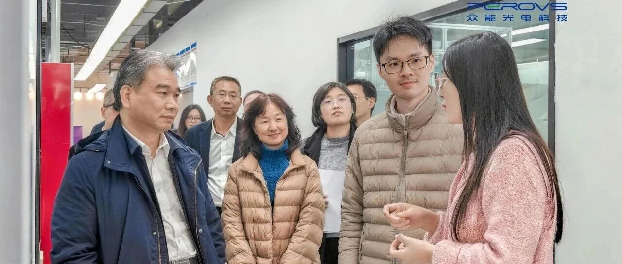 工信部领导一行莅临众能光电调研指导，肯定钙钛矿技术创新与产业化发展成果